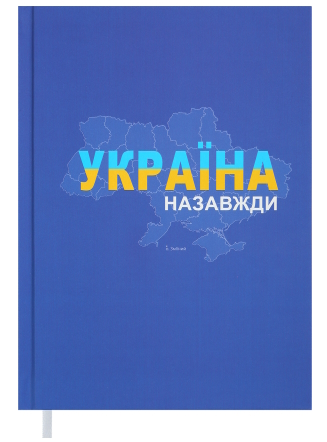 Щоденник недат. PATRIOT, A5, синій, BM.2029-02