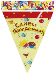 Розтяжка прапорці паперові 