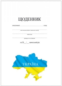Щоденник білий з картою України (УКР)   А5,  40 арк., обкладинка -  целюлозний картон  3+0 , блок - офсет 60г/м?, 1+1, на скобі, Щ-4, Рюкзачок