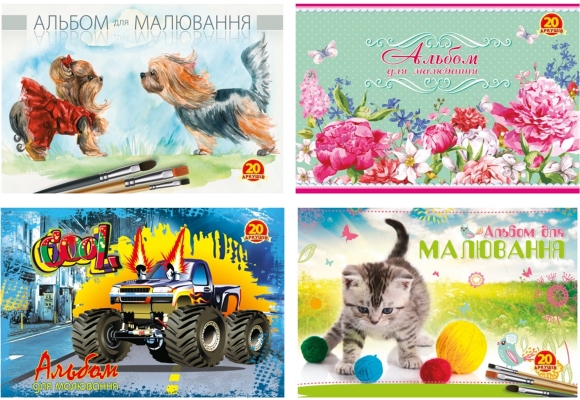 Альбом для малювання, 20 арк., обкладинка - кольорова, картон хром-ерзац, блок - офсет 100 г/м?, 4 види, мікс, А-17, Рюкзачок