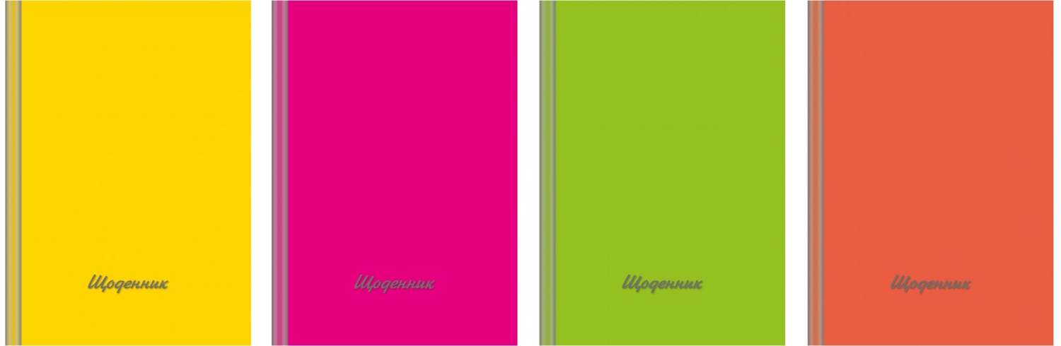 Щоденник В5, 40 арк., обкладинка - однотонна, матова ламінація,неонові кольори, тиснення фольгою, тверда палітурка, форзац 1+0, блок - офсет 70 г/м2, 1+1, лясе, 5  видів, мікс, Щ-7, Рюкзачок