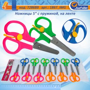 IMG_1867 Ножиці 5