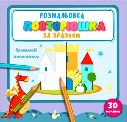 РОЗМАЛЬОВКА 