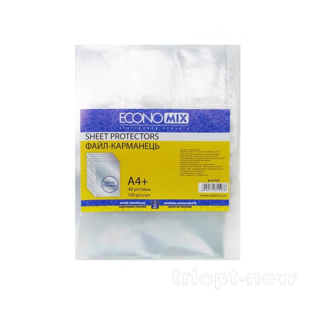 Файл для документів А4+ Economix, 40 мкм, фактура 