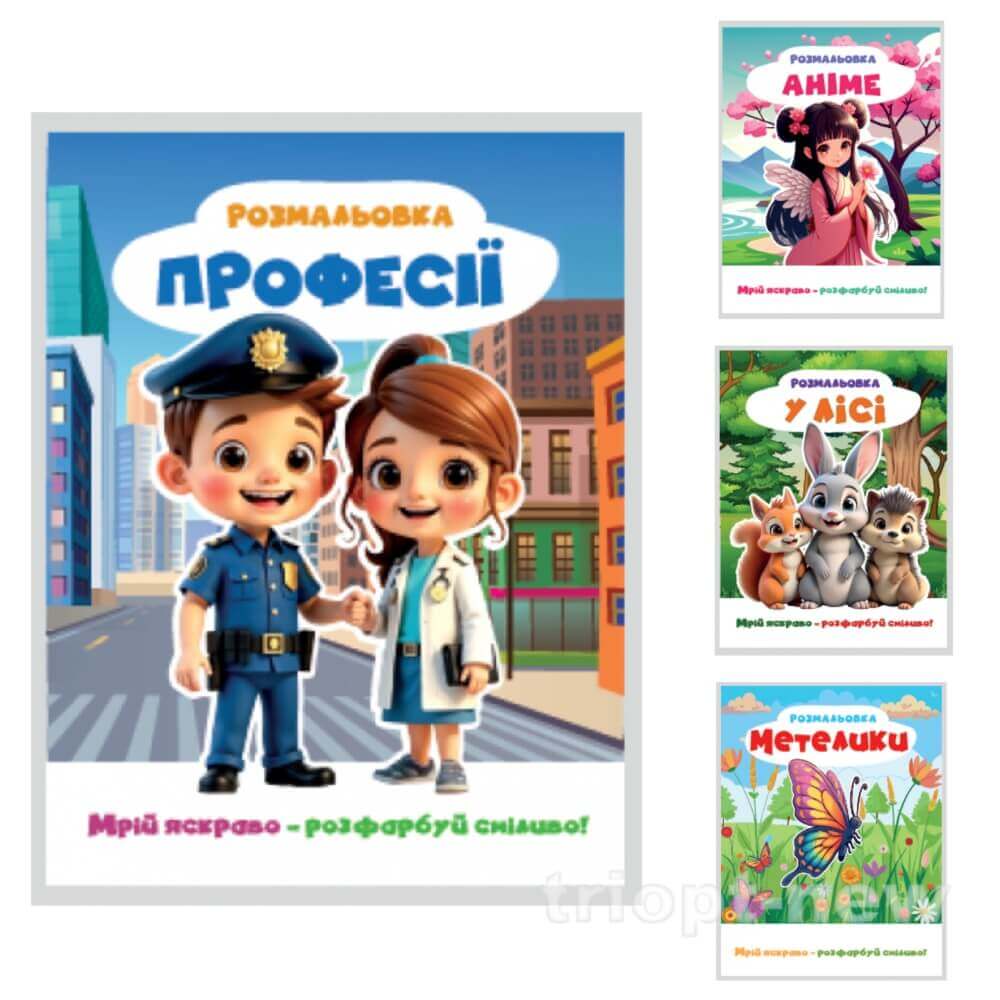 РОЗМАЛЬОВКА 