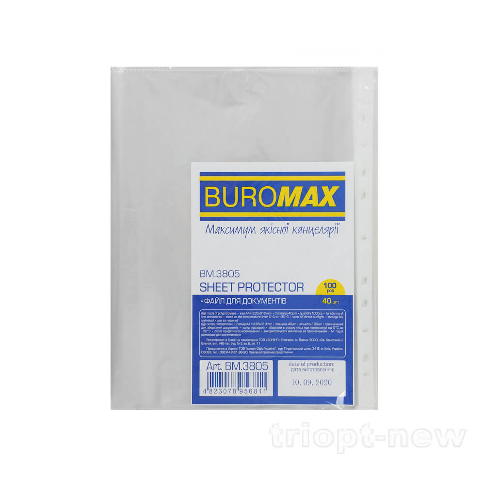 Файл для докум. А4+, 40мкм, 100шт., BM.3805