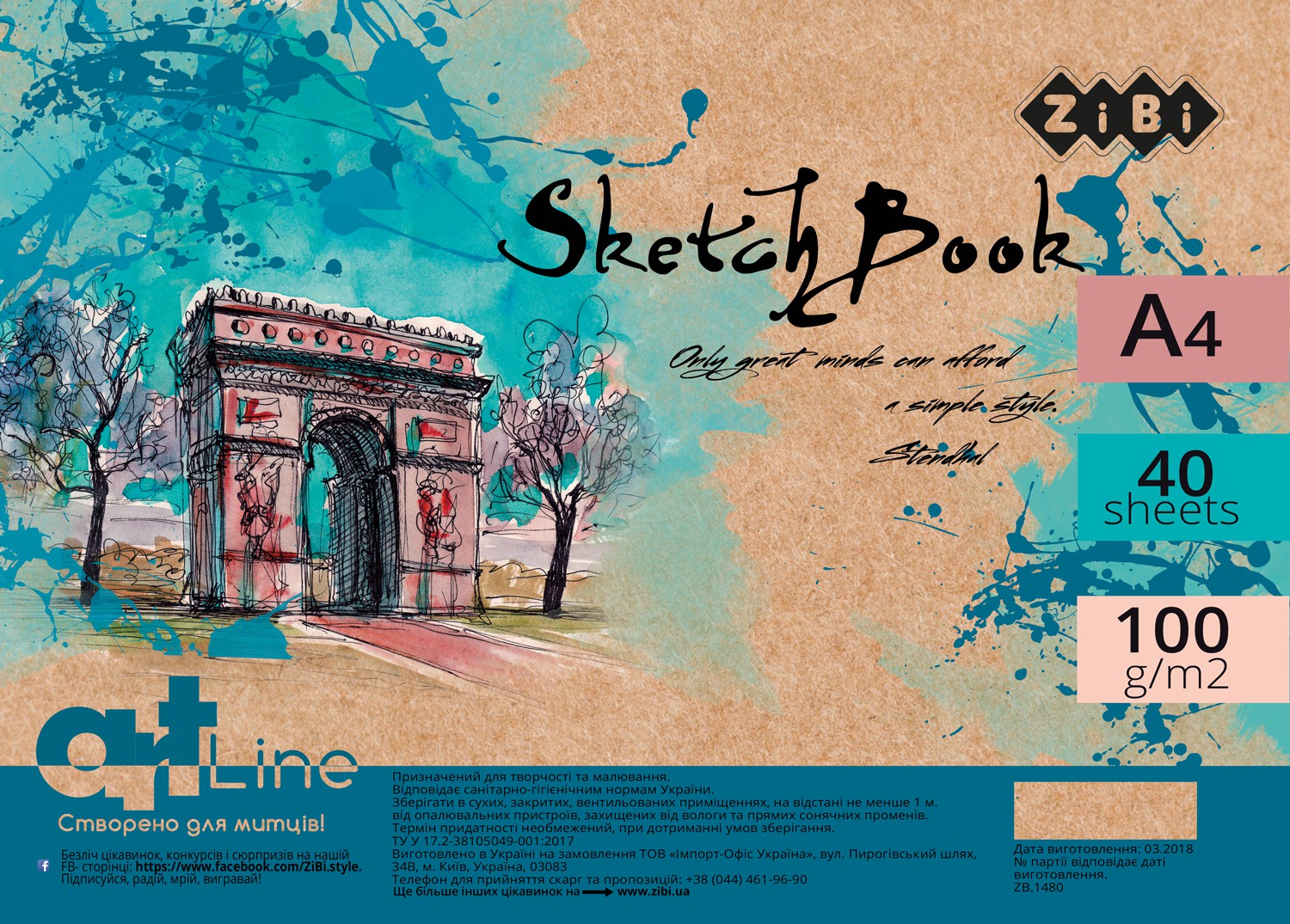 Скетчбук А4, 40 аркушів, пружина, кремовий блок 100 г/м2, бірюзовий, ART Line.