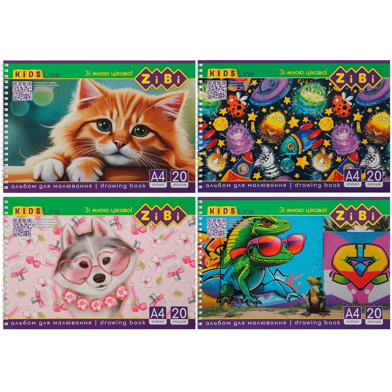 Альбом для малювання, А4, 20 аркушів, 120 г/м2, на пружині, KIDS Line