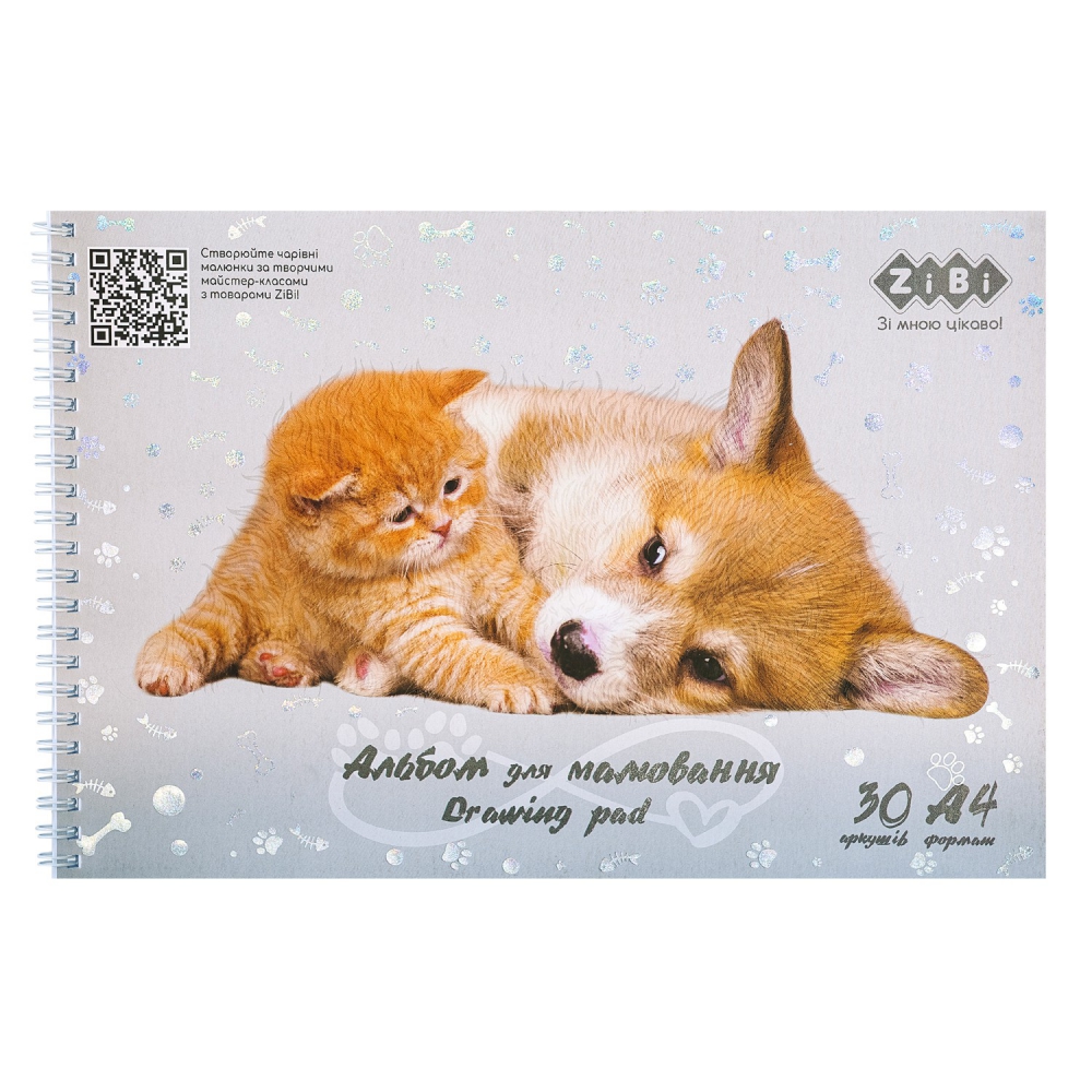 Альбом для малювання FRIENDLY, А4, 30 арк., 120 г/м2, на пружині, сірий,  KIDS Line