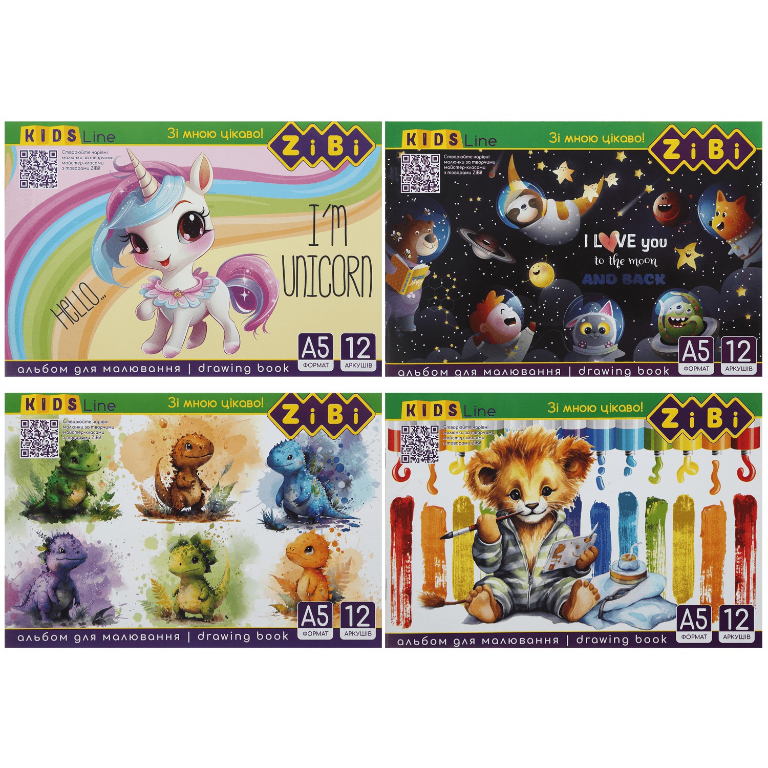 Альбом для малювання А5, 12 аркушів,120 г/м2, на скобі, KIDS Line