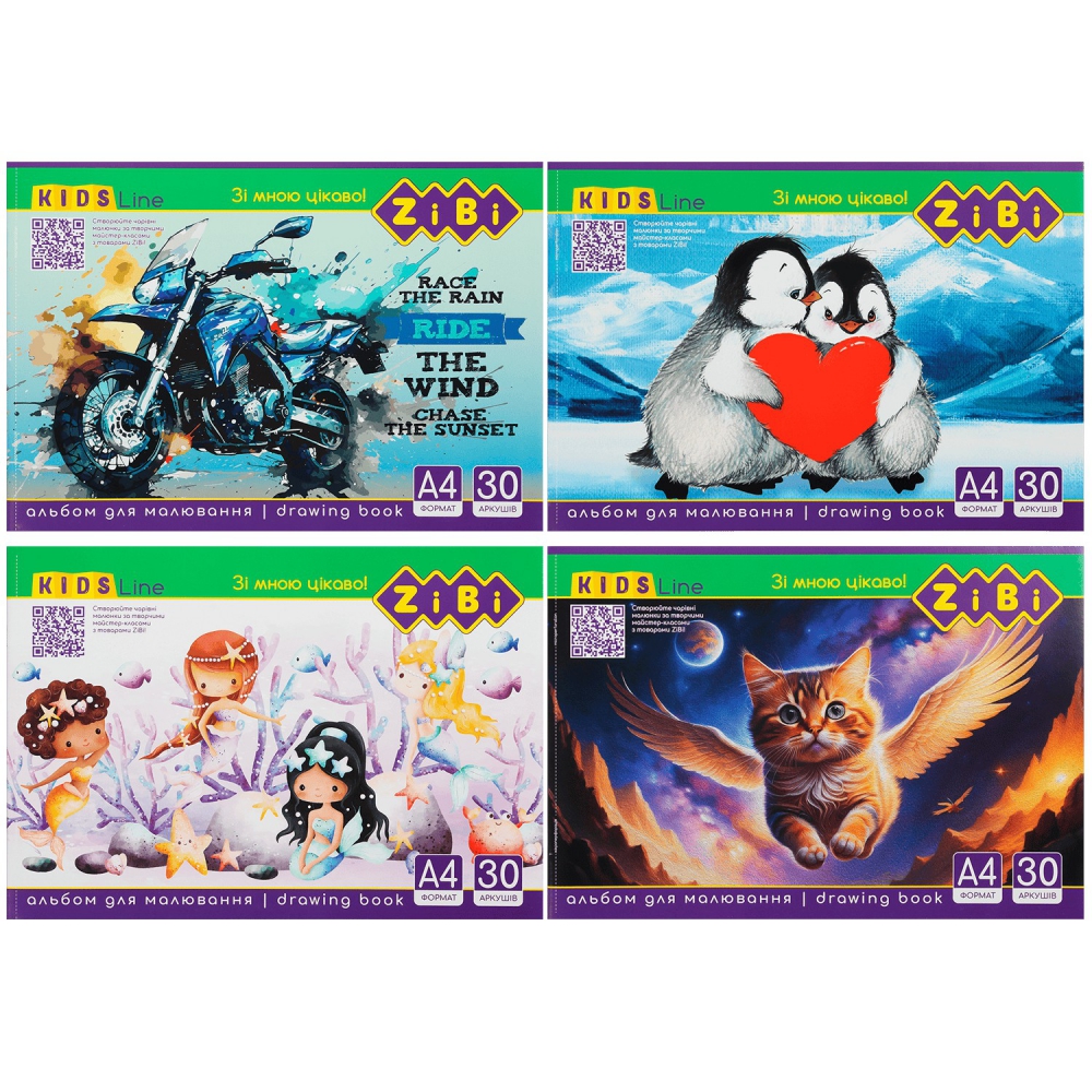 Альбом для малювання, А4, 30 аркушів, 120 г/м2, на скобі, KIDS Line