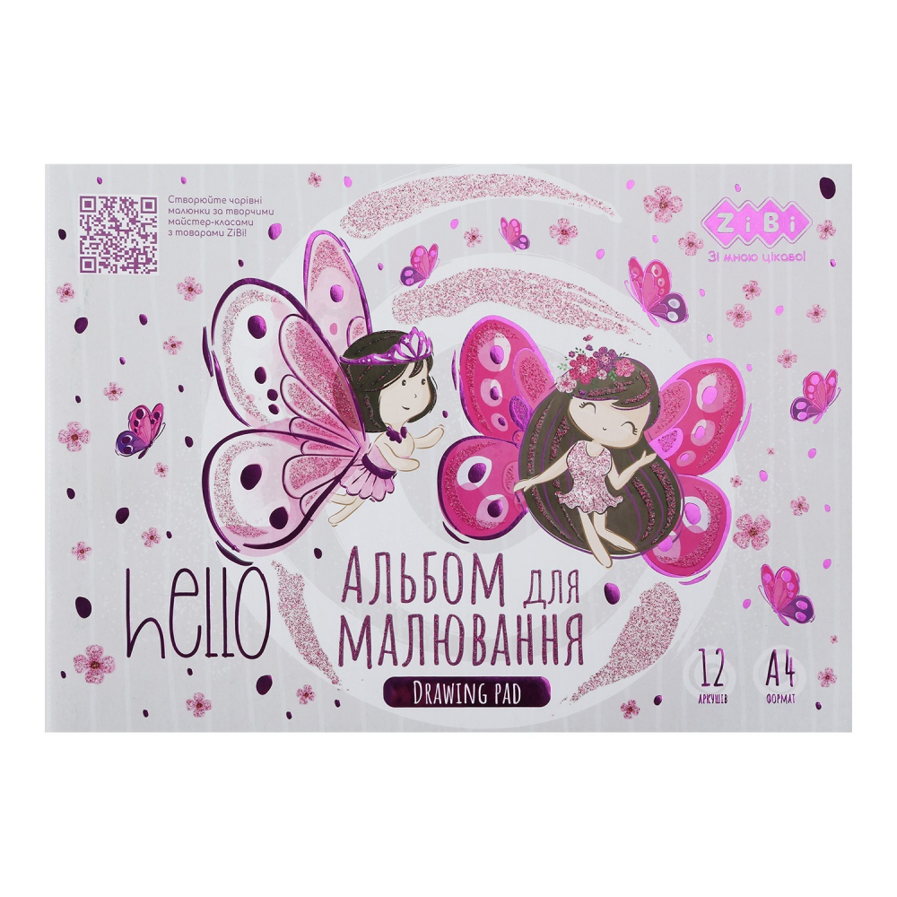 Альбом для малювання FAIRY, А4, 12 арк., 120 г/м2, на скобі, сірий, KIDS Line