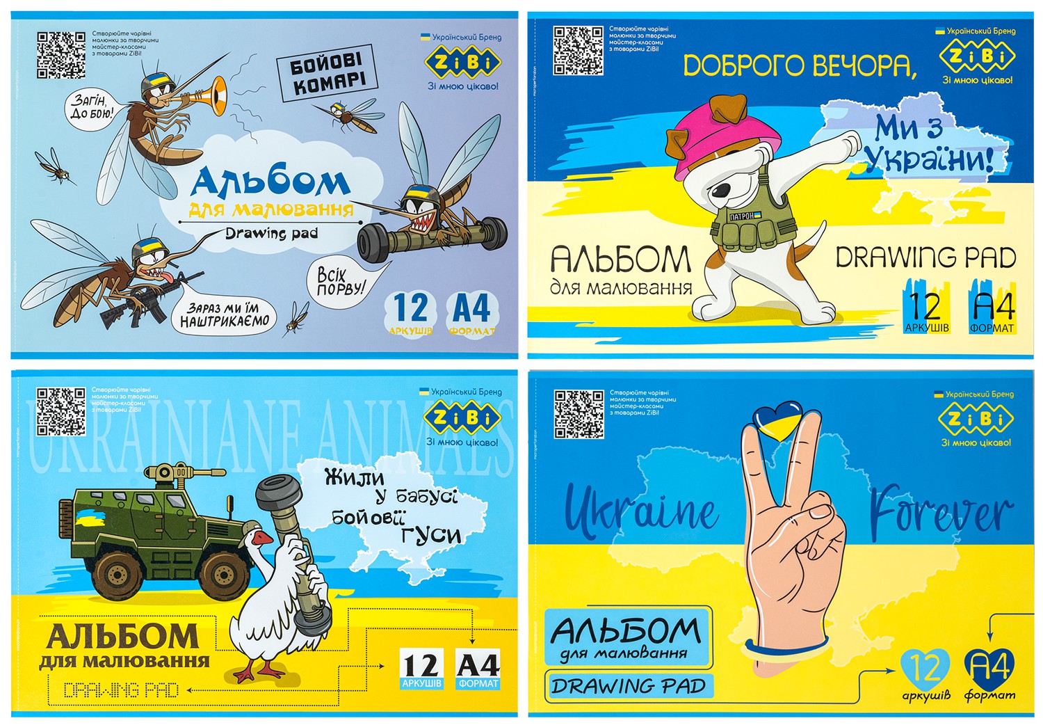 Альбом для малювання PATRIOT, А4, 12 аркушів, 120 г/м2, на скобі, KIDS Line