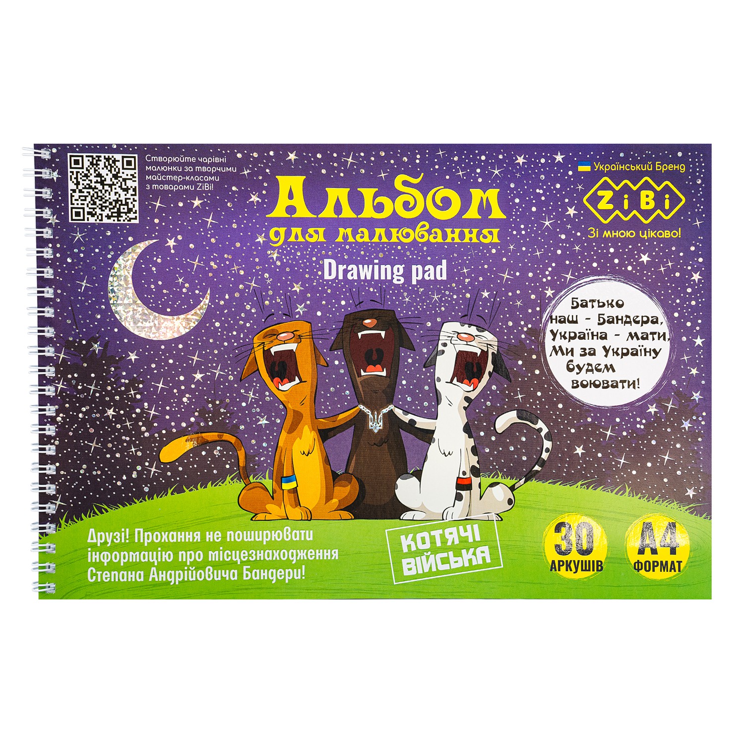 Альбом для малювання PATRIOT 