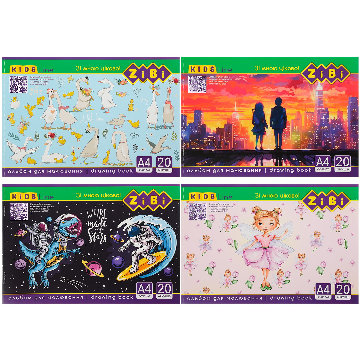 Альбом для малювання, А4, 20 аркушів, 120 г/м2, на скобі, KIDS Line