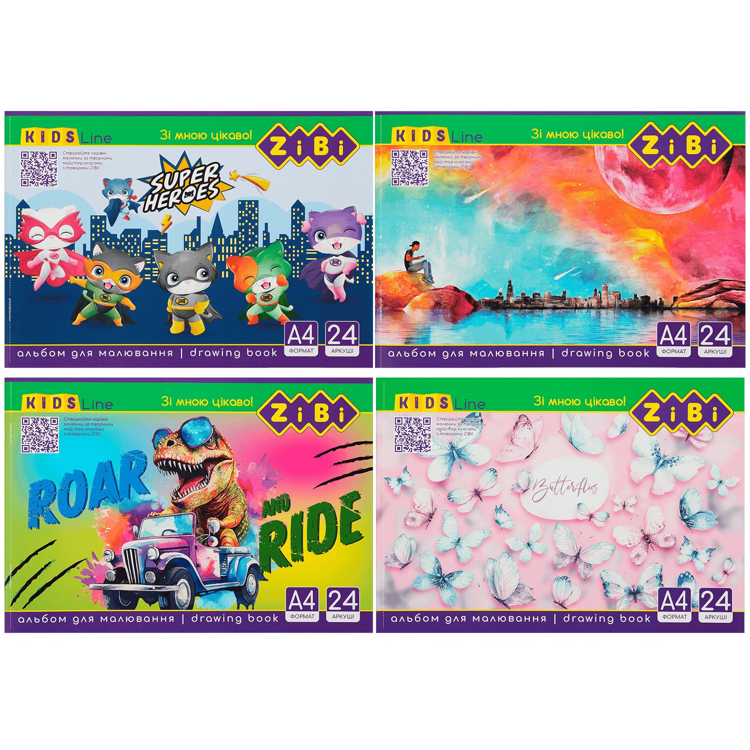 Альбом для малювання, А4, 24 аркуша, 120 г/м2, на скобі, KIDS Line