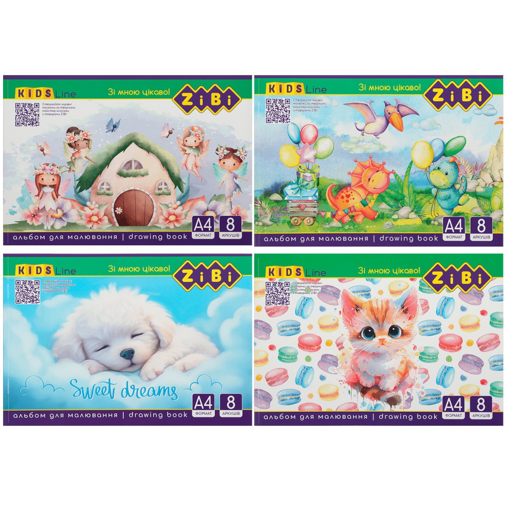 Альбом для малювання, А4, 8 аркушів, 120 г/м2, на скобі, KIDS Line