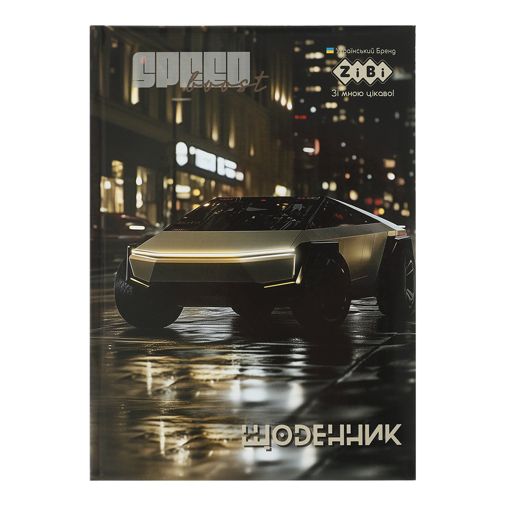 /Щоденник шкільний АВТОМОБІЛЬ, В5, 48 л, тверд. обкл. 