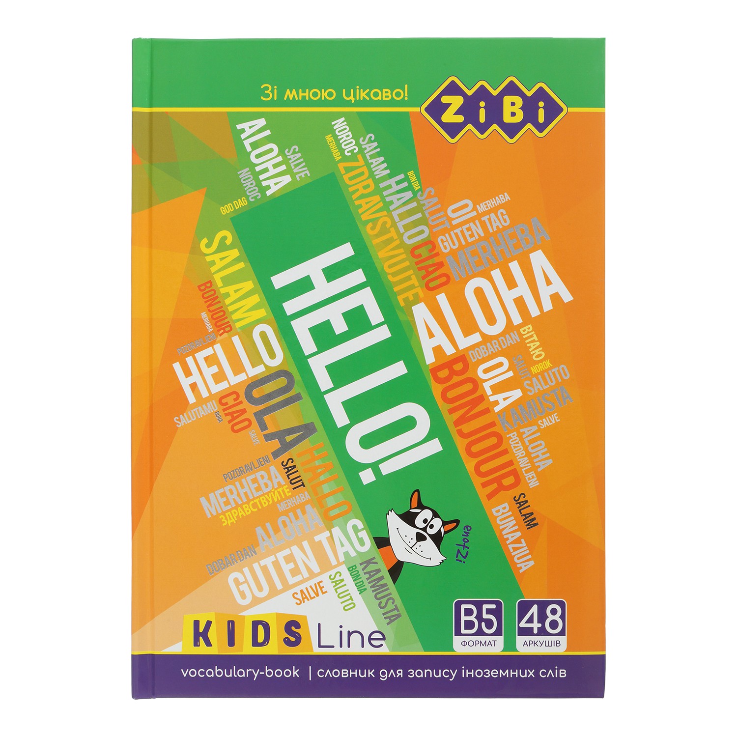 /Словник для запису іноземних слів, В5, 48 арк, тверд. обкл. 