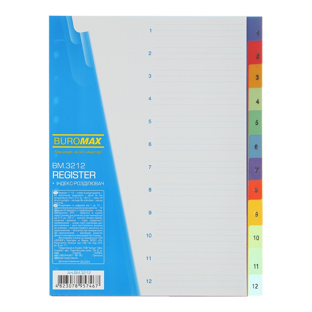 Цифровий індекс-розділювач д/реєстр. 12 поз