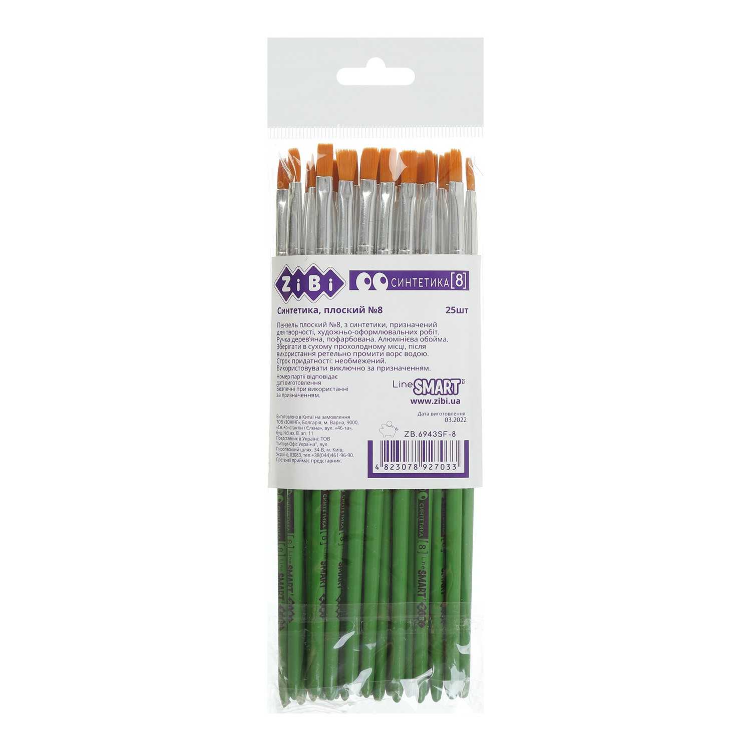 Пензель синтетика плаский 8, SMART