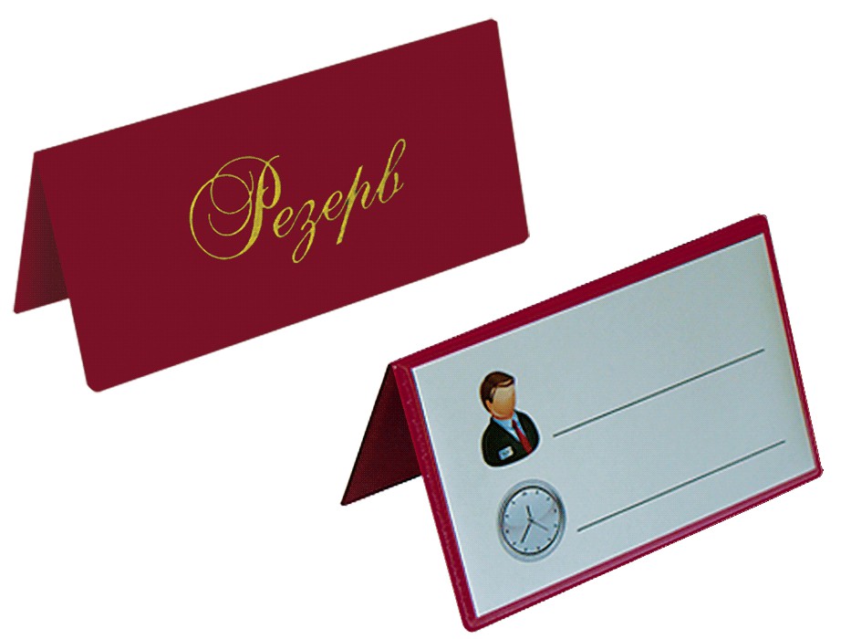 Настільна табличка 