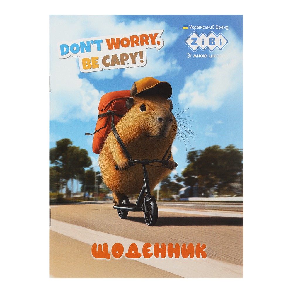 /Щоденник шкільний CAPYBARA, А5, 40арк, м'яка обкл., скоба, глянц.ламін., SMART Line