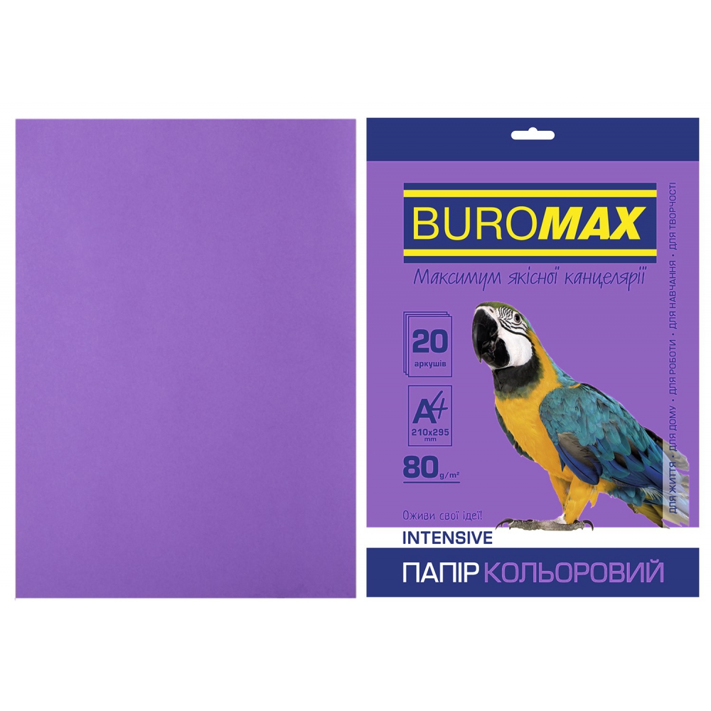 Папір кольоровий А4, 80г/м2, INTENSIV, фіолетовий, 20арк.