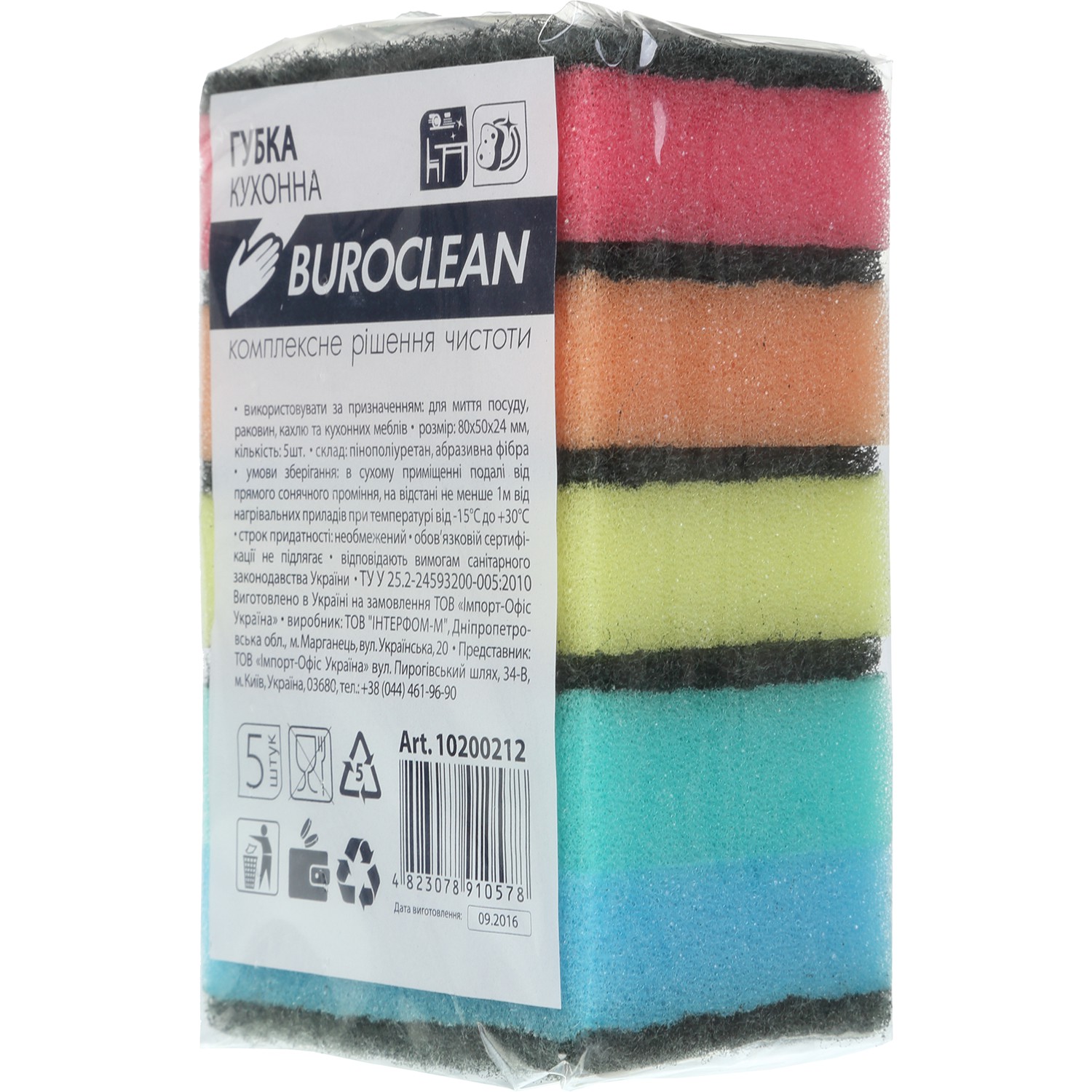/Губки кухонні 5 шт, 80х50мм, BUROCLEAN