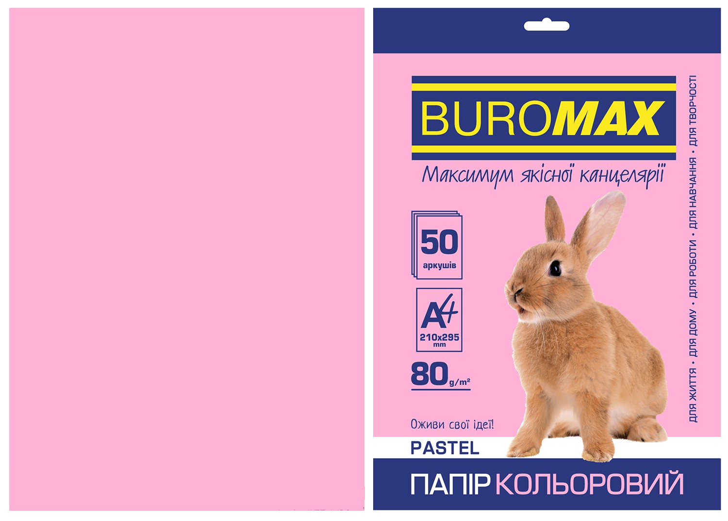 Папір кольоровий А4, 80г/м2, PASTEL, рожевий, 50арк.