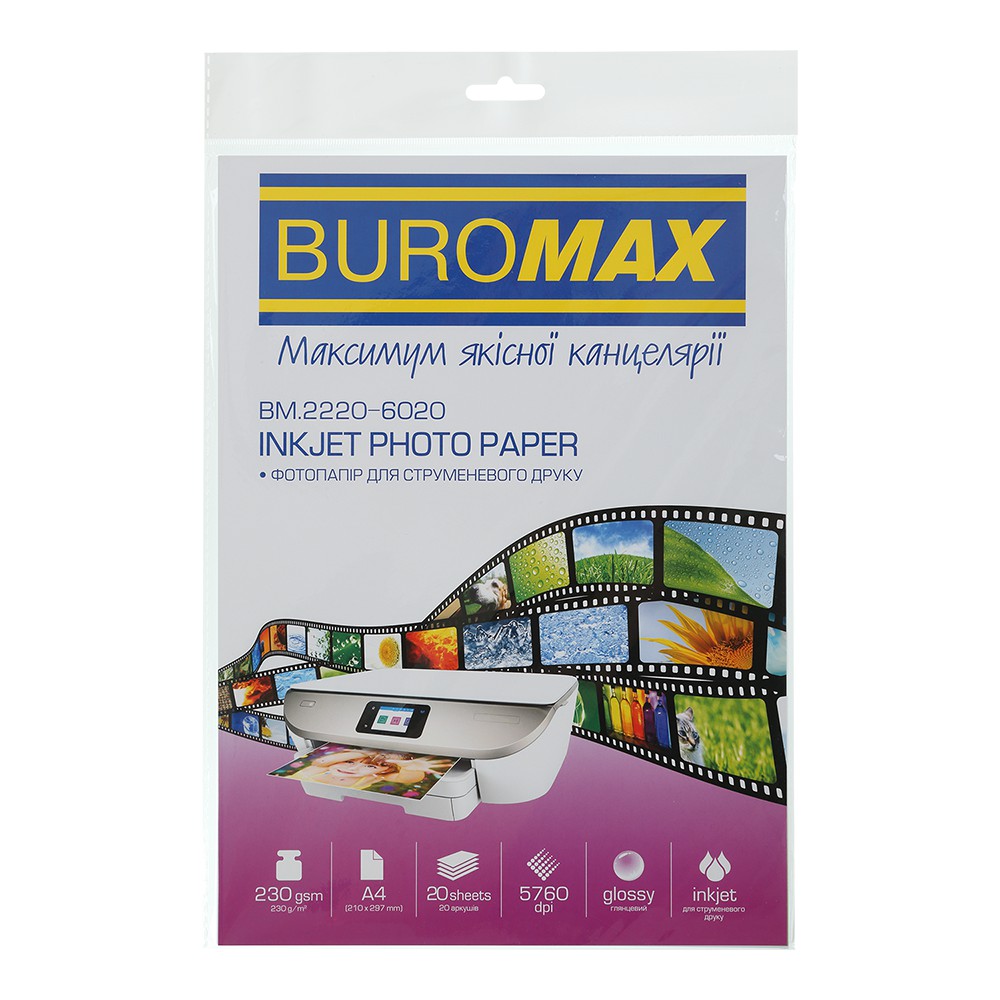 Фотопапір глянцевий А4, 230 г/м2, 20ар.