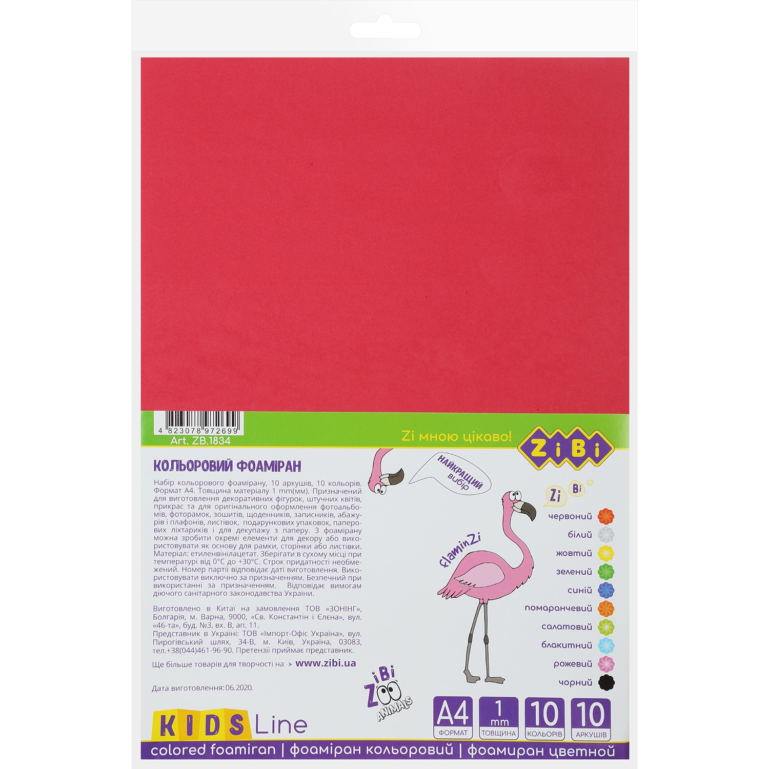 Фоаміран кольор., А4, 10 л. - 10 кол. 1 мм,  KIDS Line