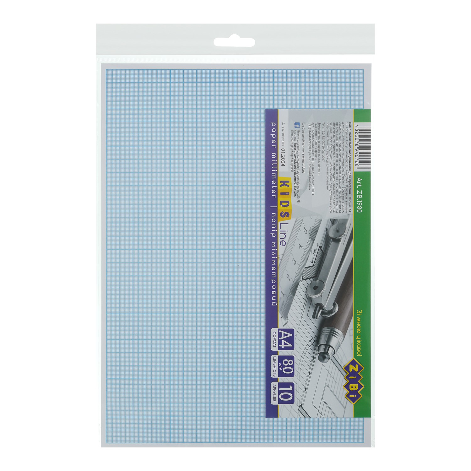 /Папір міліметровий, А4, 80г/м2, блакитна (10арк.), KIDS Line