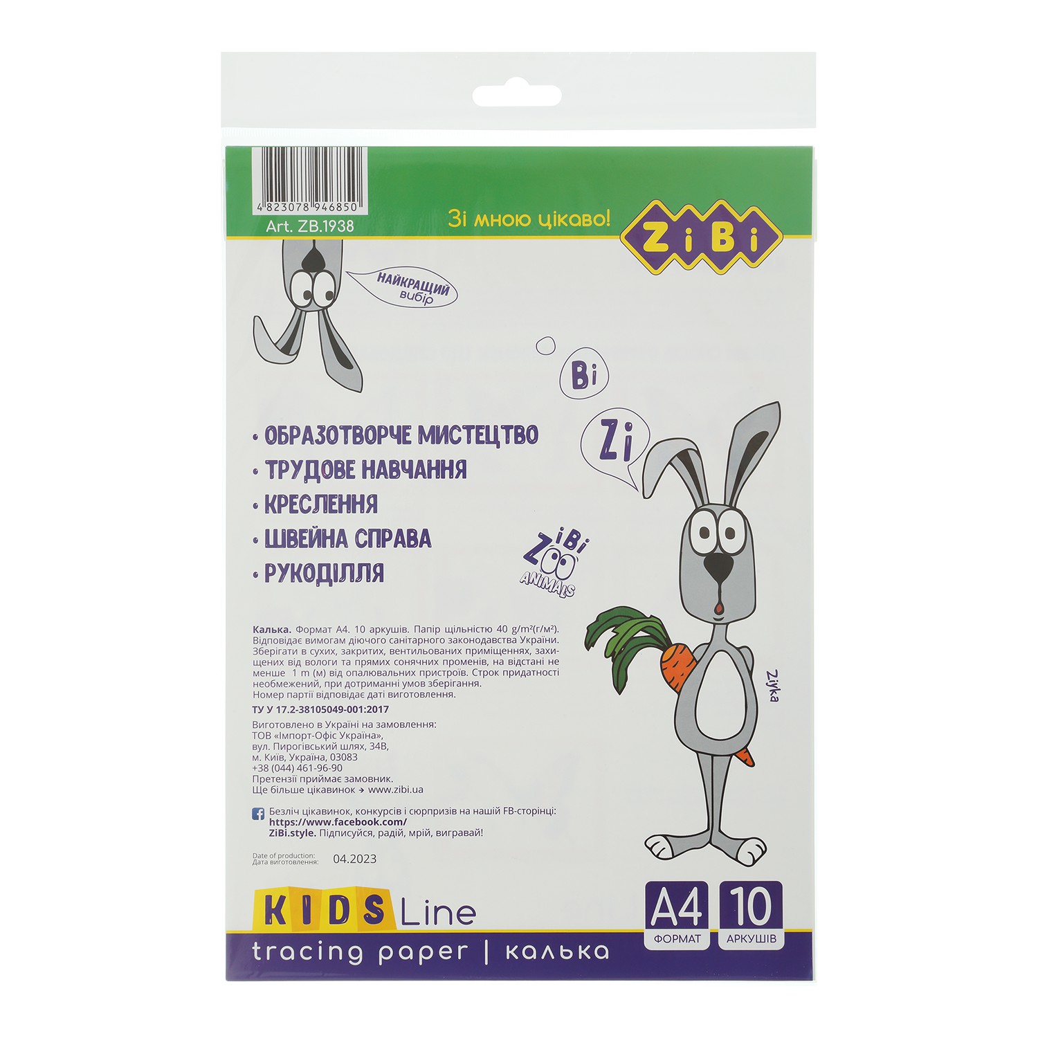 /Калька, А4, 10 аркушів, щільність 40 г/м2, KIDS Line