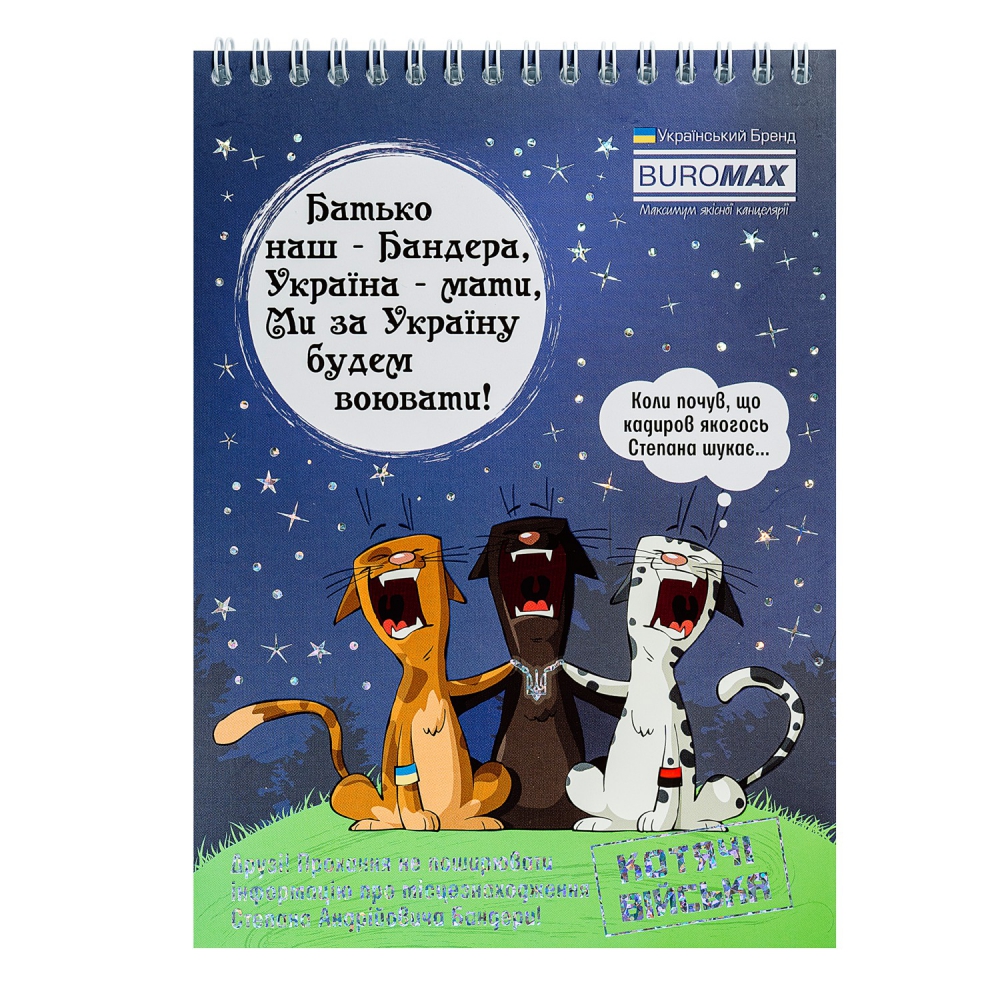 /Блокнот на пружині зверху PATRIOT 