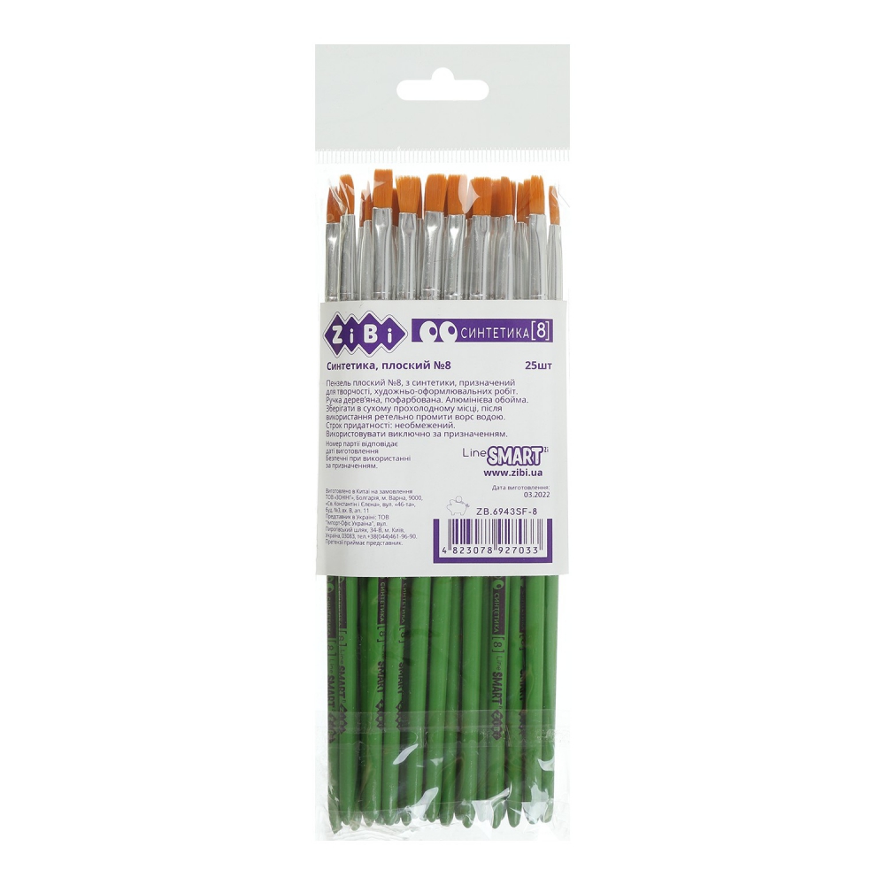 Пензель синтетика плаский 8, SMART