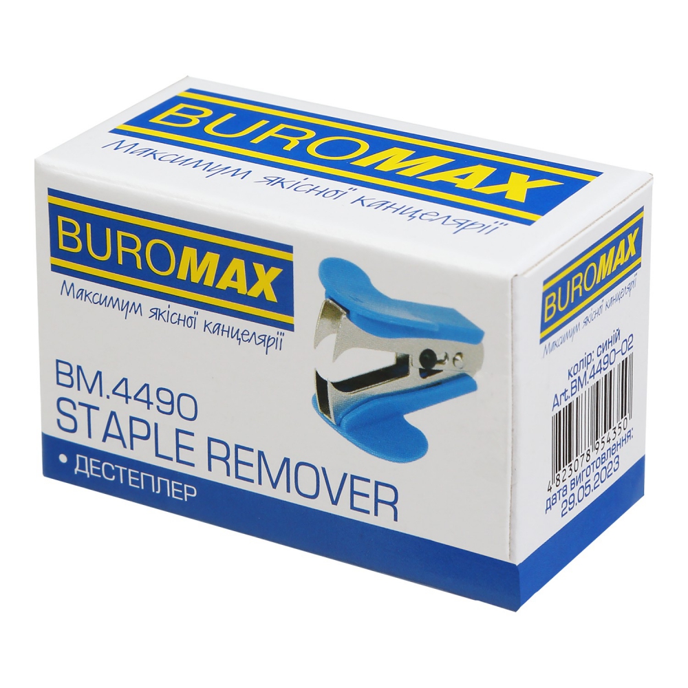 Розшивач скоб, синій