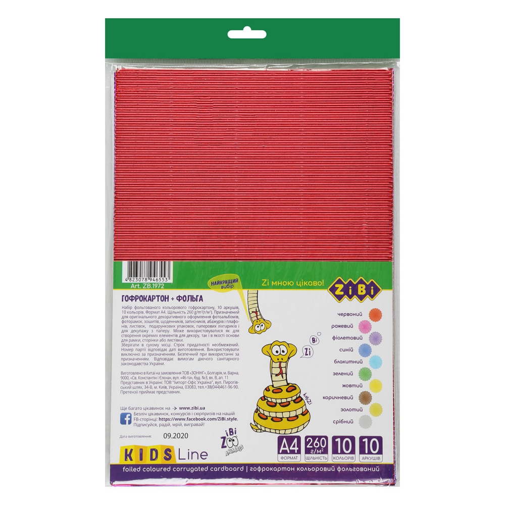 Гофрокартон фольгований А4, 10 кольорів, 10 аркушів