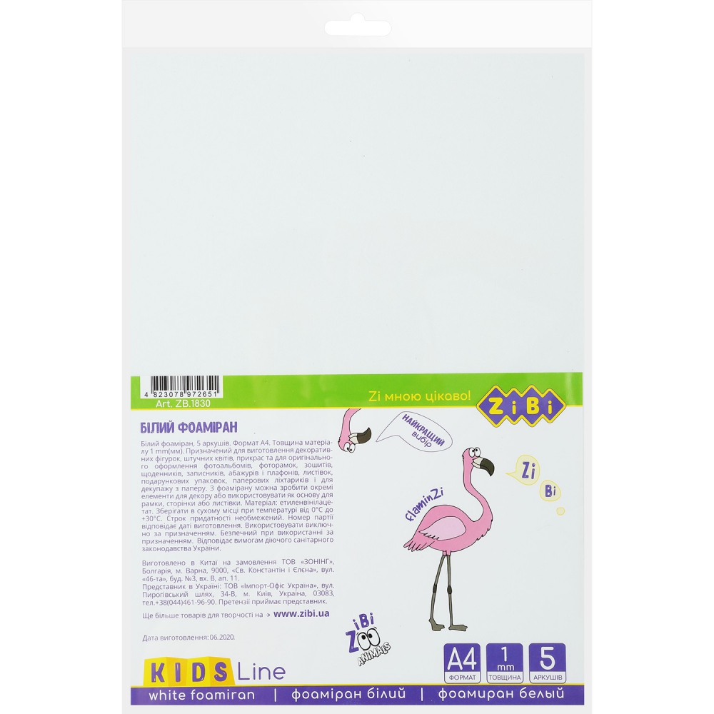Фоаміран білий, А4, 5 л., 1 мм,  KIDS Line