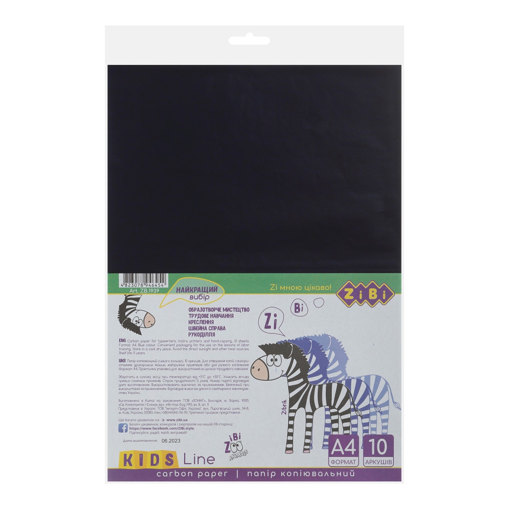 Папір копіювальний A4, 10арк., синій.