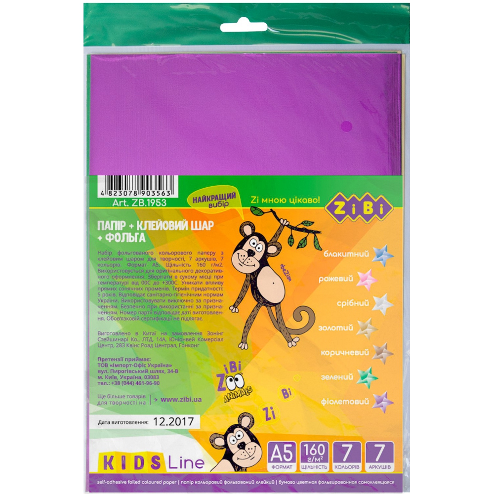 Папір кол., самок. А5, 7 арк., 7 кол.