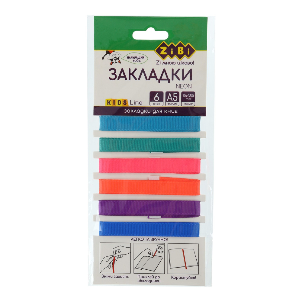 Набір закладок самоклеючих NEON, А5, 6шт., асорті, KIDS Line