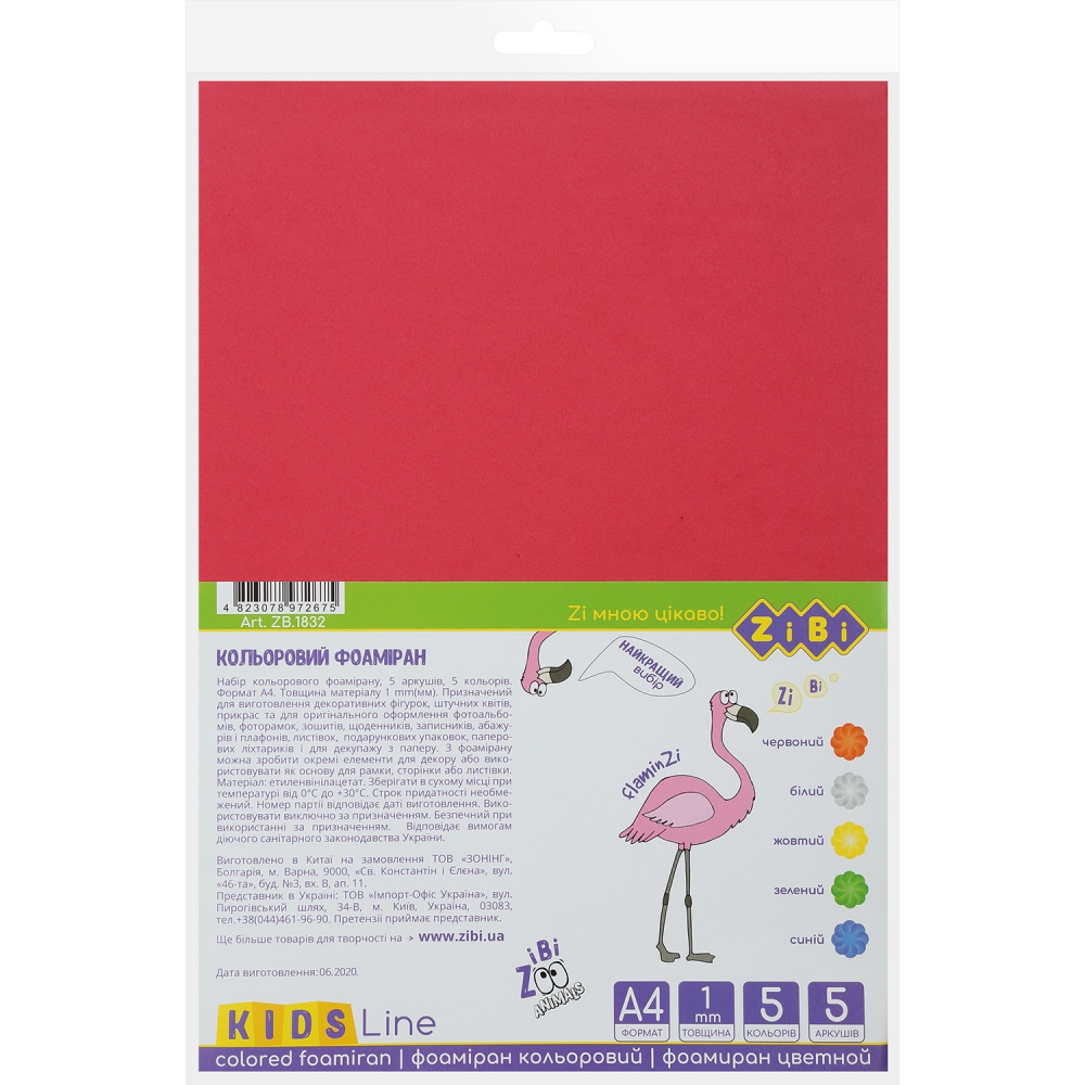 Фоаміран кольор., А4, 5 л. - 5 кол. 1 мм,  KIDS Line