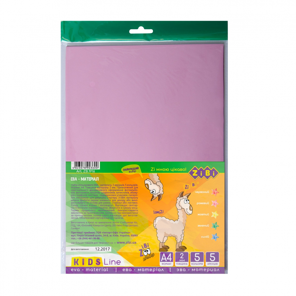 Папір ЄВА, 5л. - 5 кольорів, А4