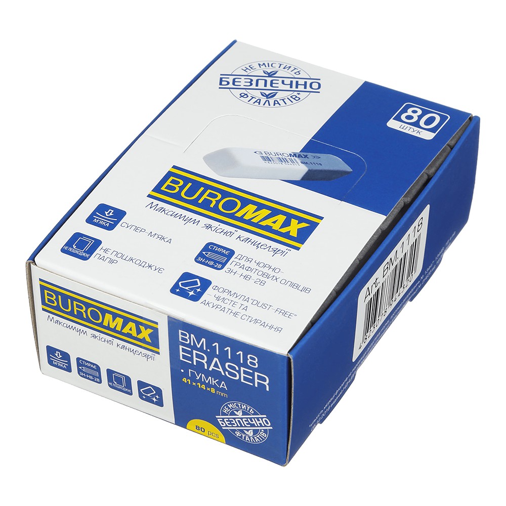 Гумка подвійна з абразивною частиною 1118, 41x14x8 мм,  біло-сіра, S