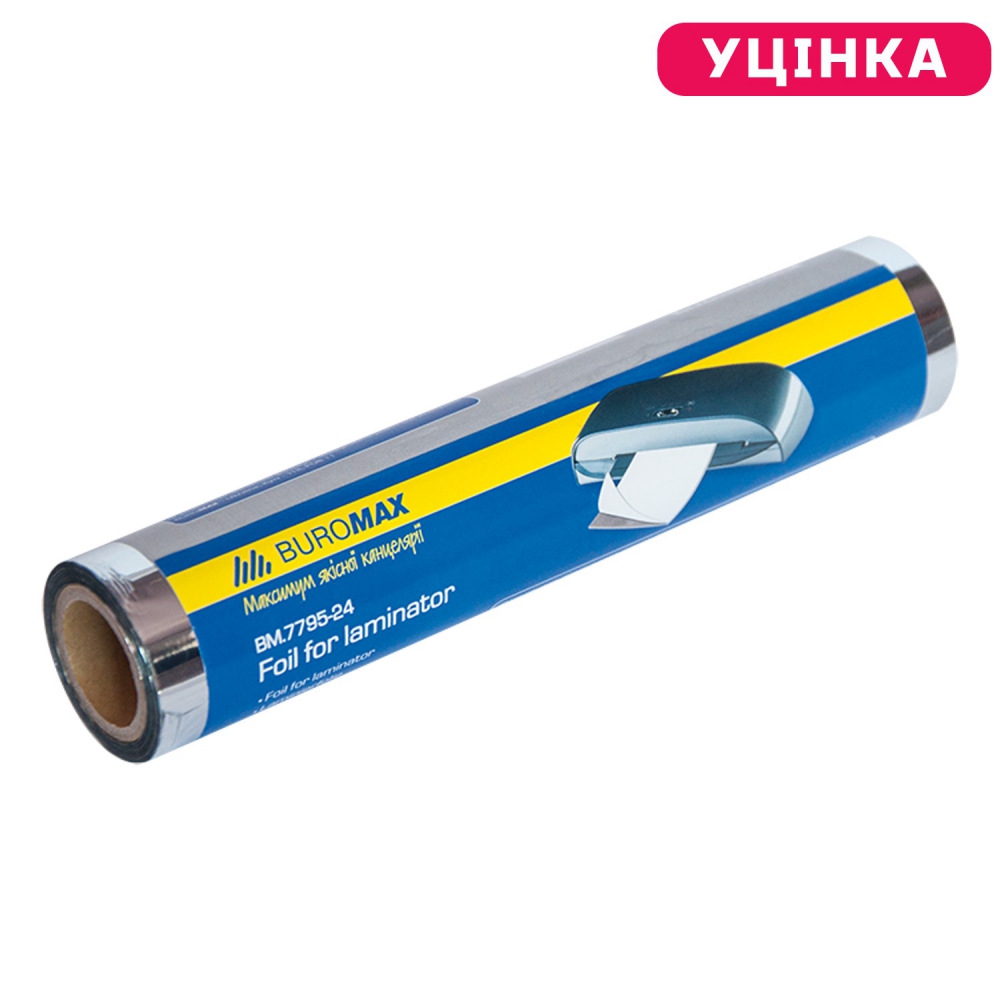 /Фольга для ламінатора, 210mm*30.5m, срібло