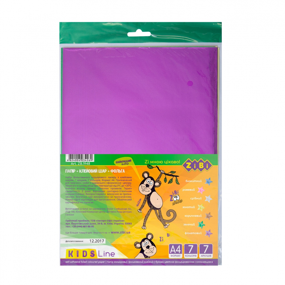 Папір кол., самок. А4, 7 арк., 7 кол.