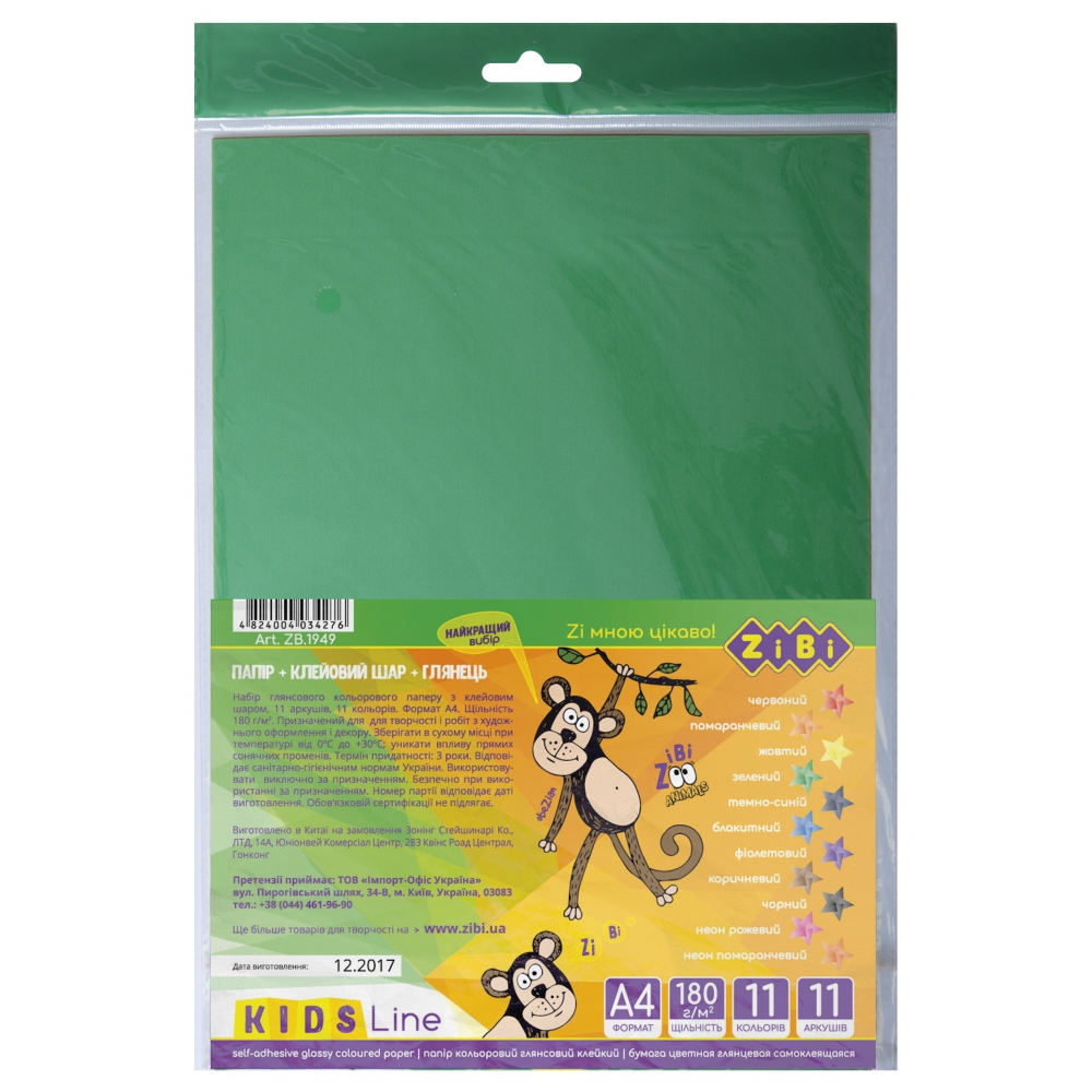 Папір кол., самок. А4, 11 арк., 11 кол.(9ст.+2 неон)