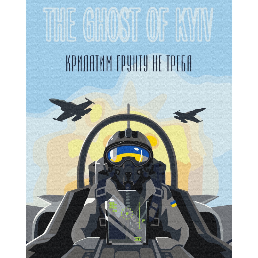 /Картина за номерами 