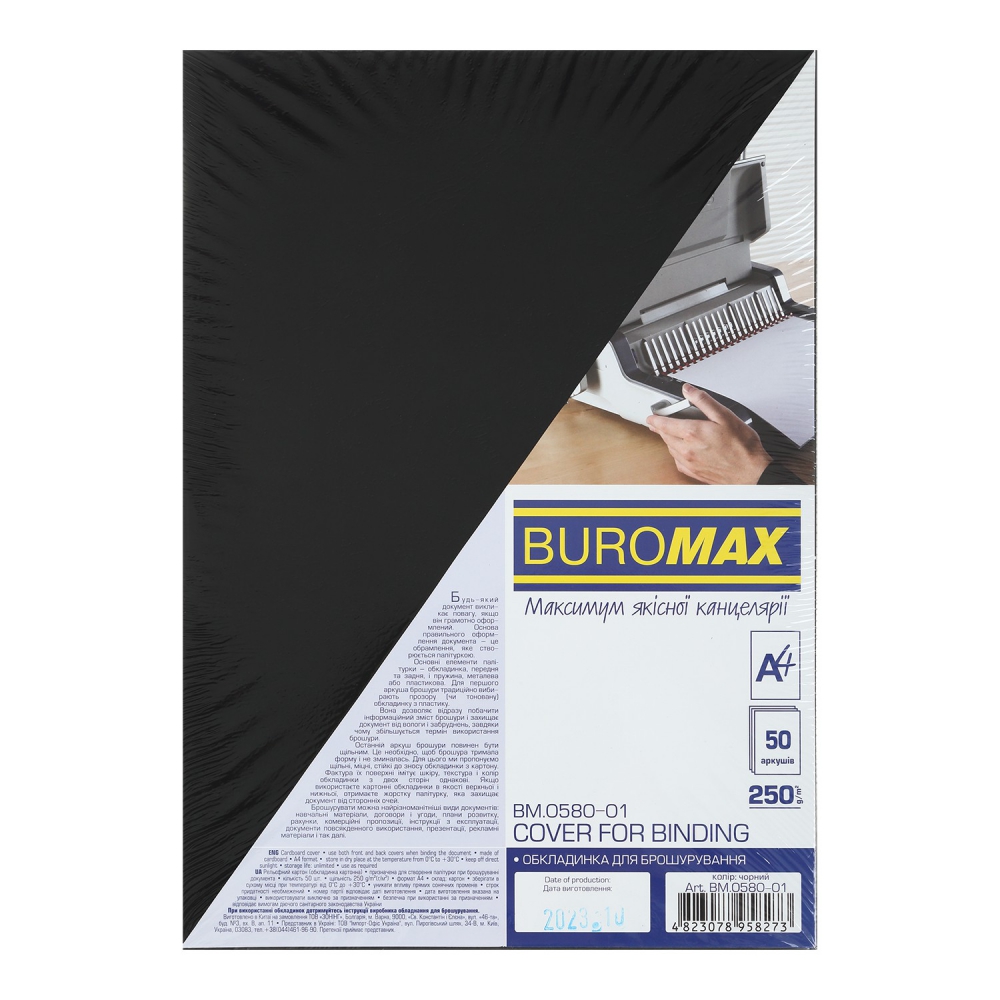 Обкладинка картонна 